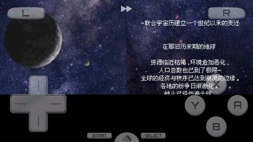 超级机器人大战w手机版(1)