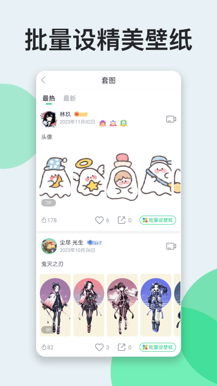 嗨壁纸-高清动态壁纸多多图5