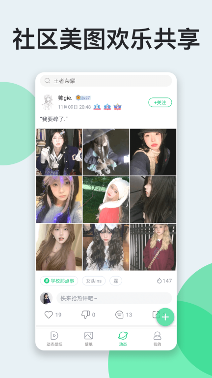 嗨壁纸-高清动态壁纸多多图3