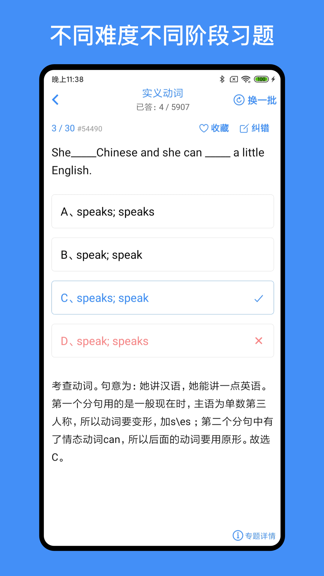 我的英语练习册图2