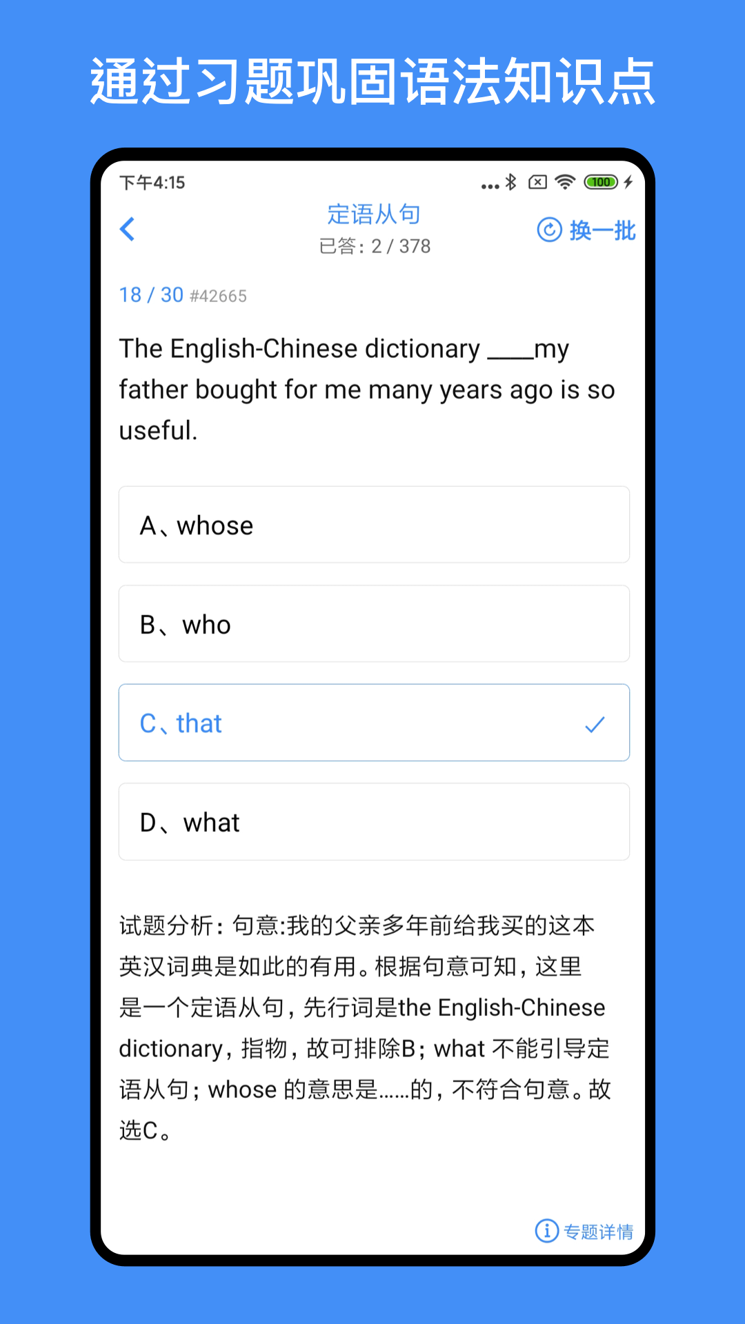 我的英语练习册图3