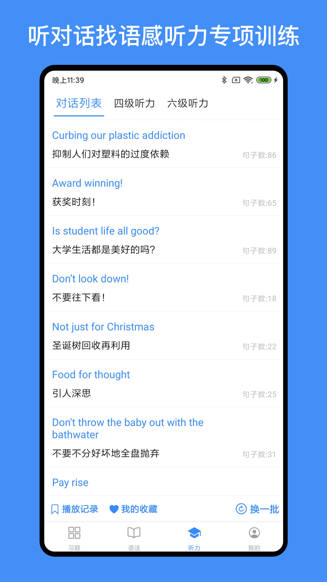 我的英语练习册图4