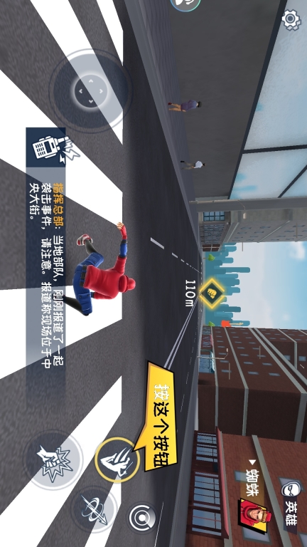 蜘蛛侠城市英雄图1