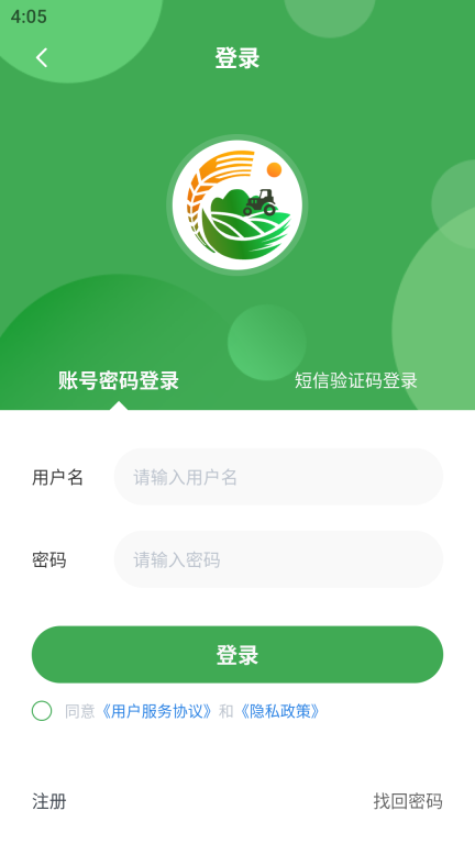 掌上农服图2