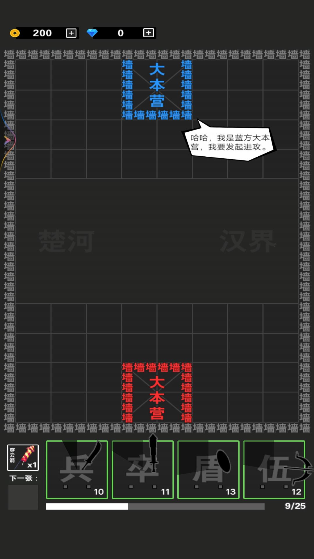 最强小兵战争图4