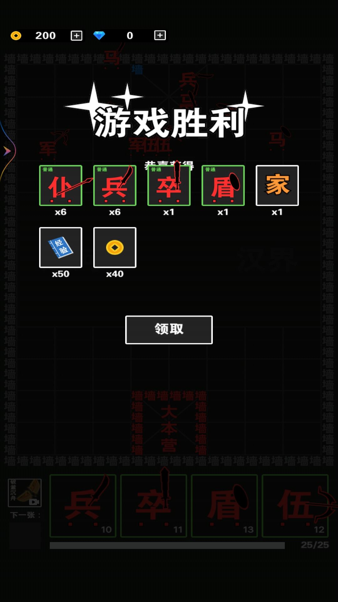 最强小兵战争图5