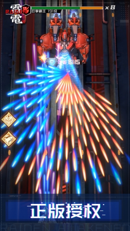 雷电：觉醒-弹幕飞行射击图1