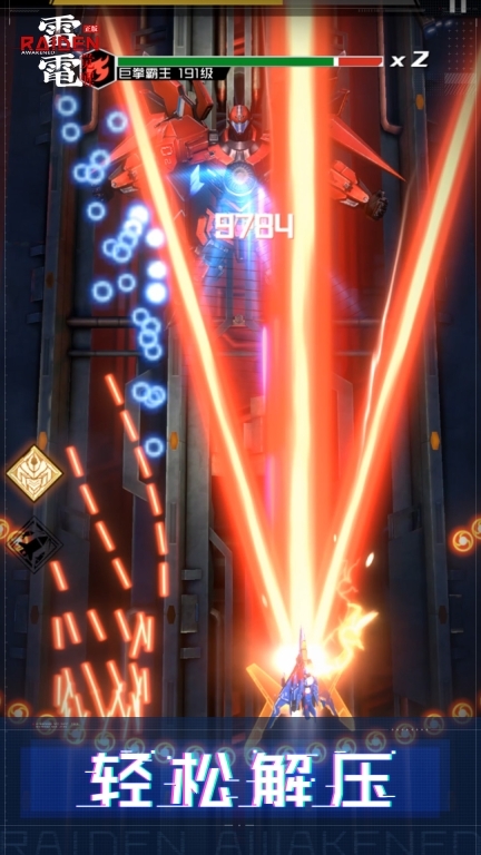 雷电：觉醒-弹幕飞行射击图2