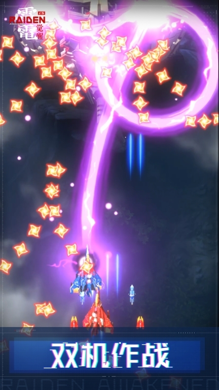 雷电：觉醒-弹幕飞行射击图3