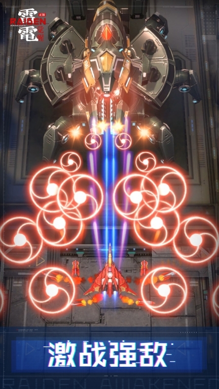 雷电：觉醒-弹幕飞行射击图4