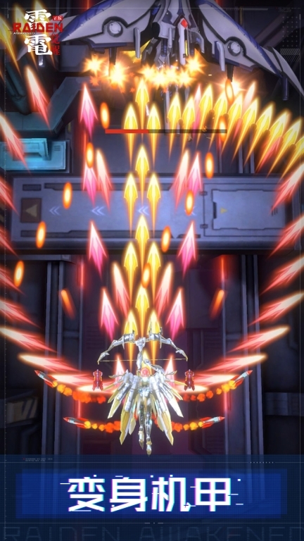 雷电：觉醒-弹幕飞行射击图5