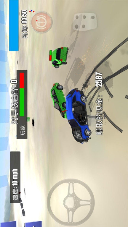 撞车嘉年华图4