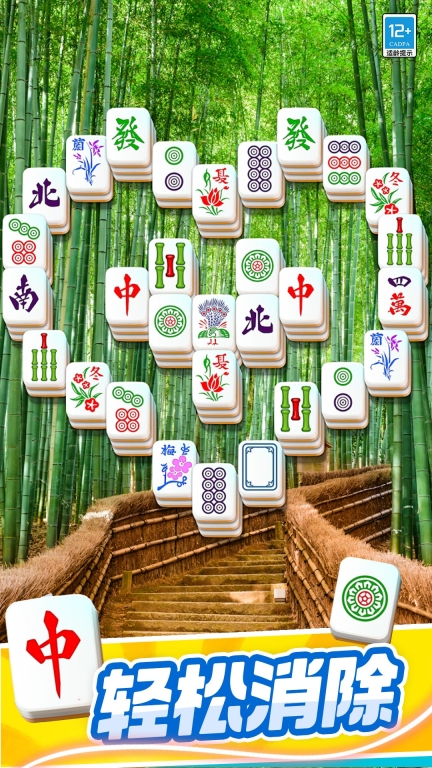 开心对对碰图4