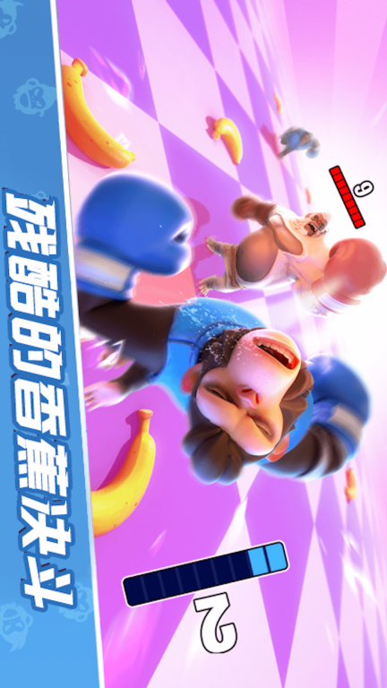 勇者爱闯关-猿族香蕉大战图1