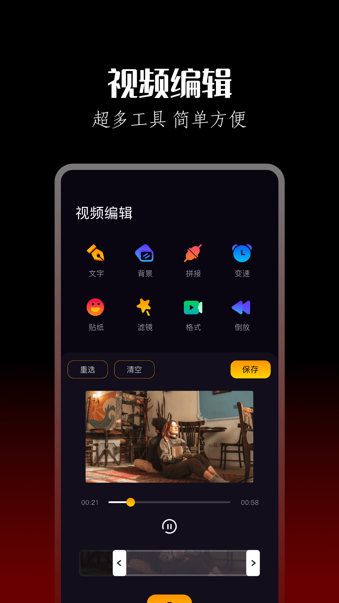 AM剪辑图1