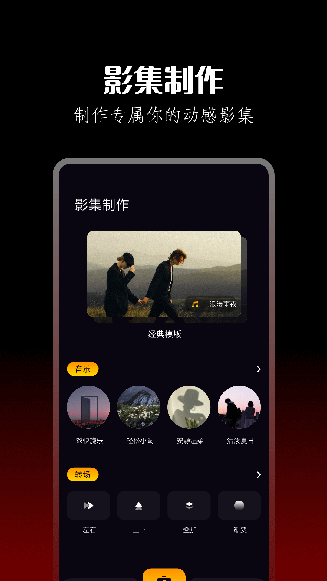 AM剪辑图4