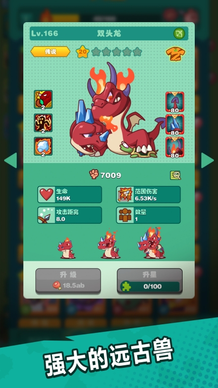 狩猎吧！原始人图2