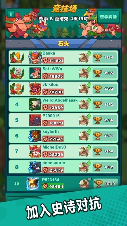 狩猎吧！原始人图5