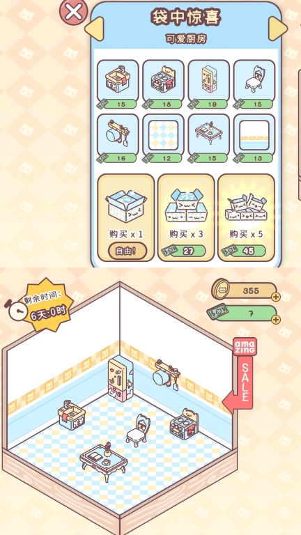 喵喵屋-爱心之夏图2