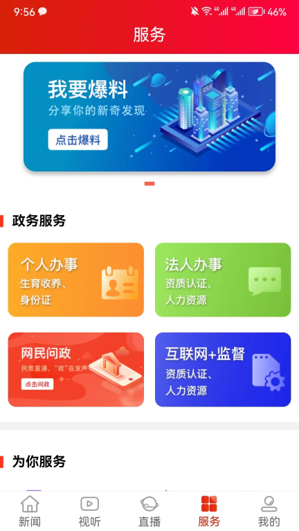 资兴发布图5
