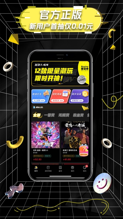 一番赏图1