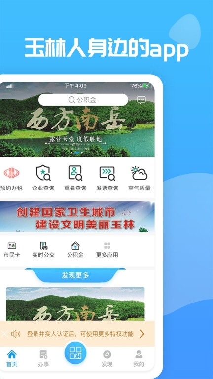爱玉林图1