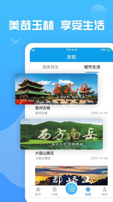 爱玉林图5