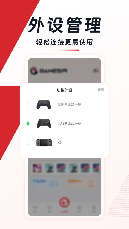 小鸡游戏世界-游戏手柄搭档图2
