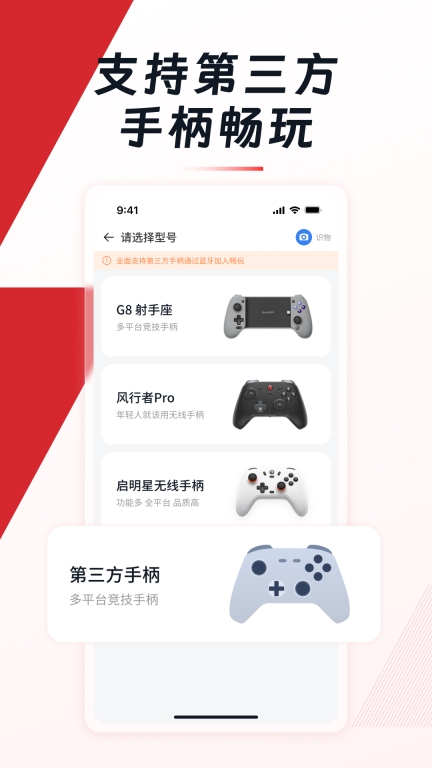小鸡游戏世界-游戏手柄搭档图3