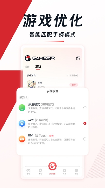 小鸡游戏世界-游戏手柄搭档图4