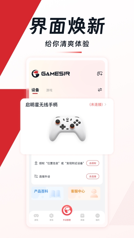 小鸡游戏世界-游戏手柄搭档图5