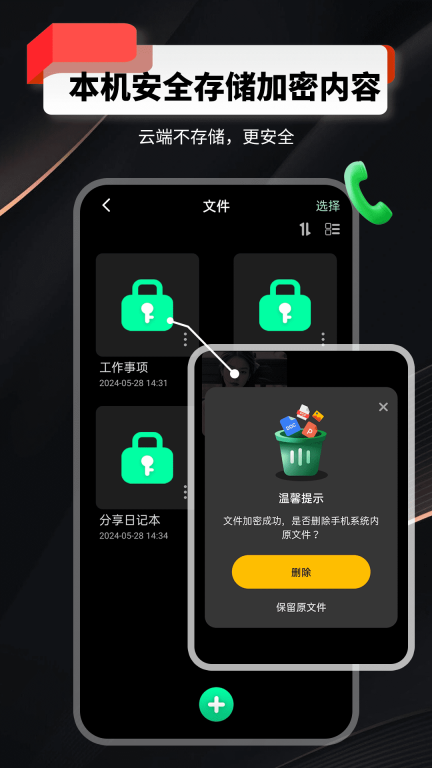 千锁相册-相册聊天加密隐私安全图4
