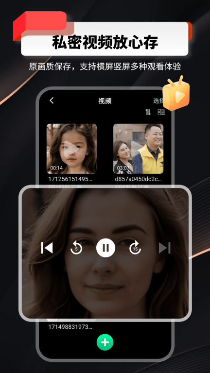 千锁相册-相册聊天加密隐私安全图2