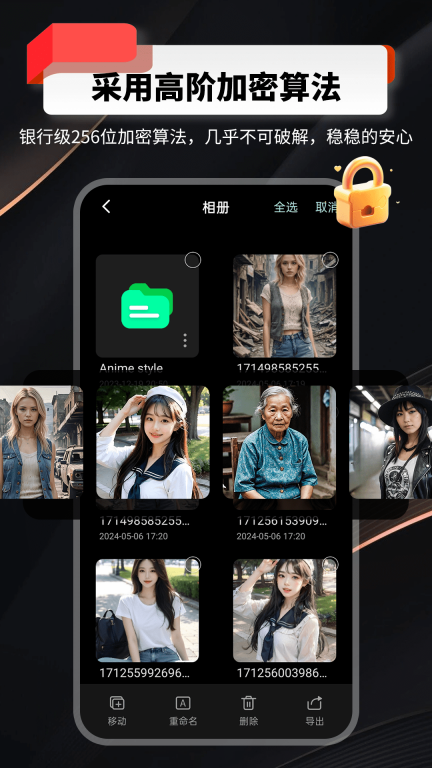 千锁相册-相册聊天加密隐私安全图1