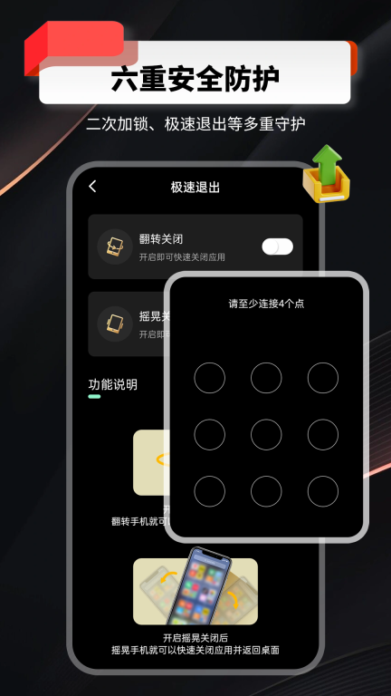 千锁相册-相册聊天加密隐私安全图3