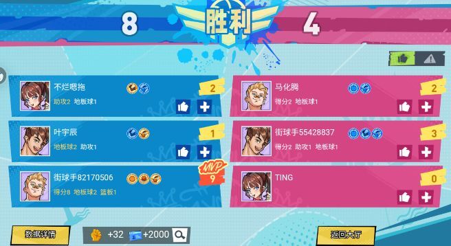 篮球大世界老版截图2