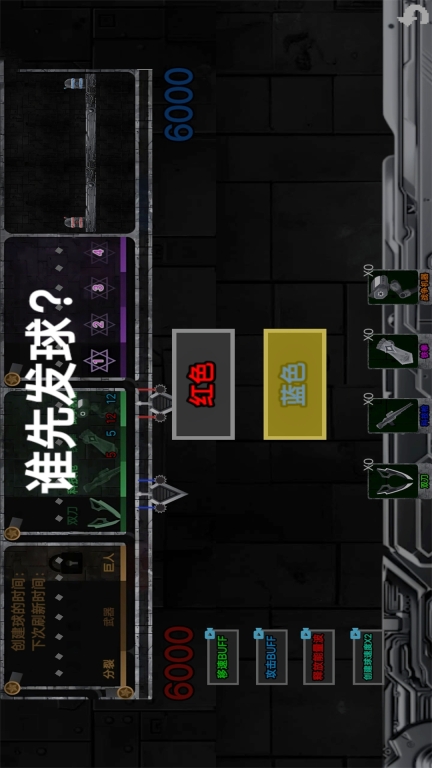 火柴人传奇战争-红蓝火柴人大战图5