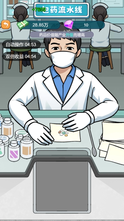 开了个医院图3