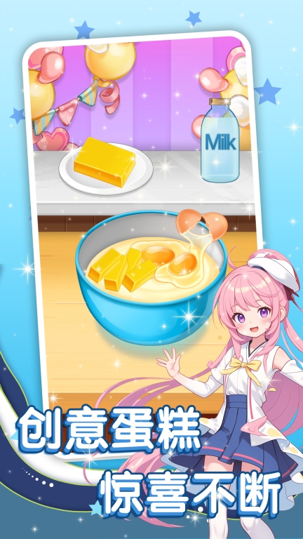 幸福蛋糕店-小姐姐蛋糕店图1