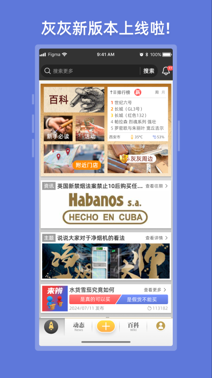 灰灰-雪茄交流圈图1