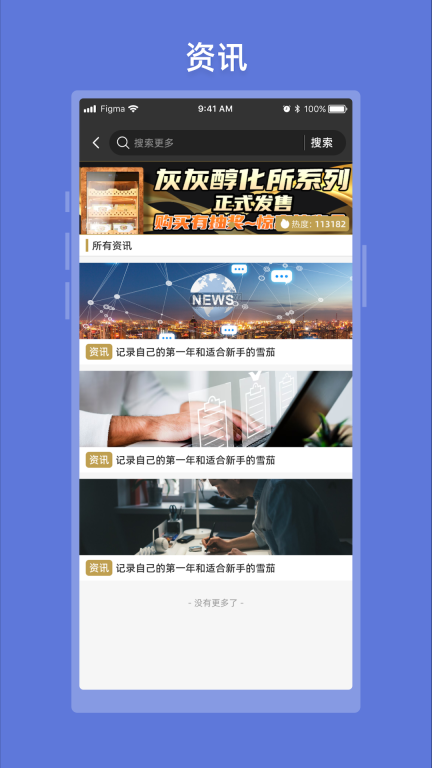 灰灰-雪茄交流圈图4