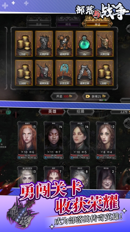 部落与战争
