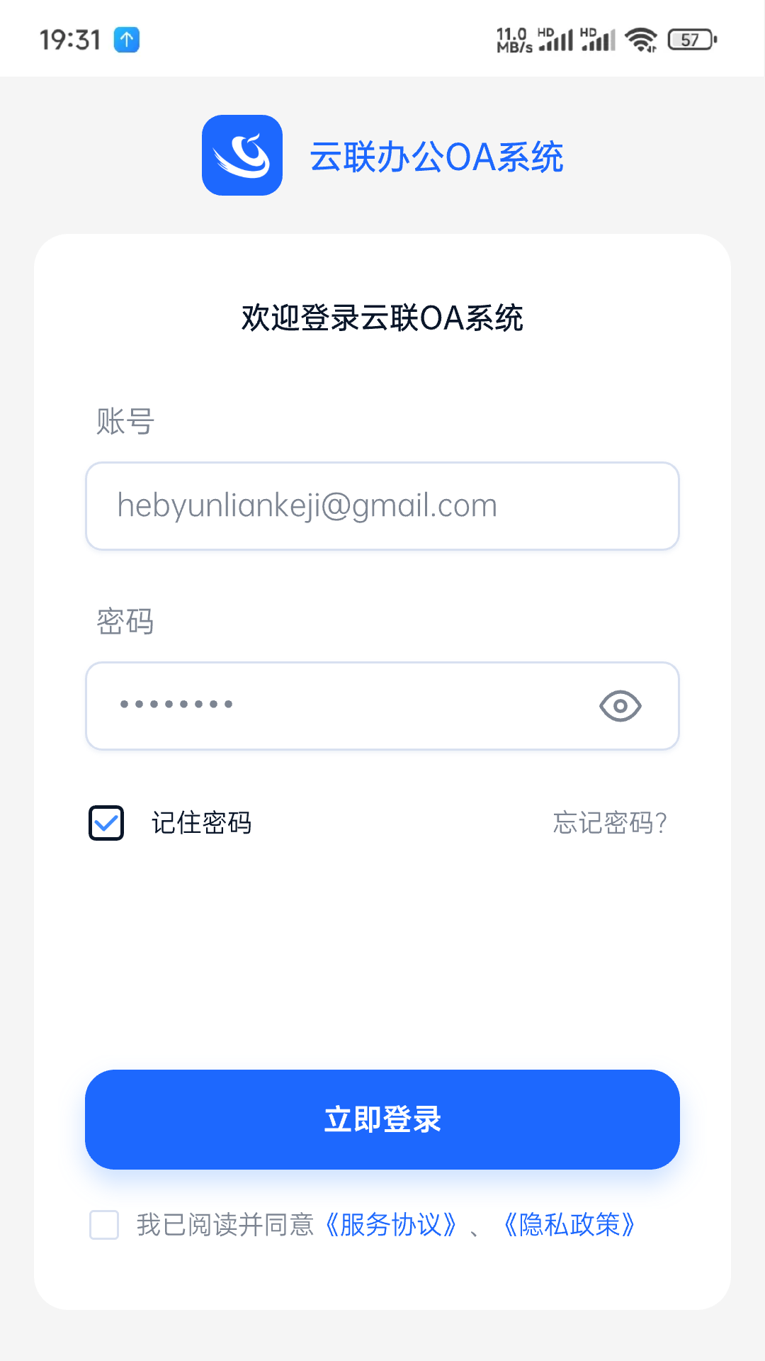 云联办公图2
