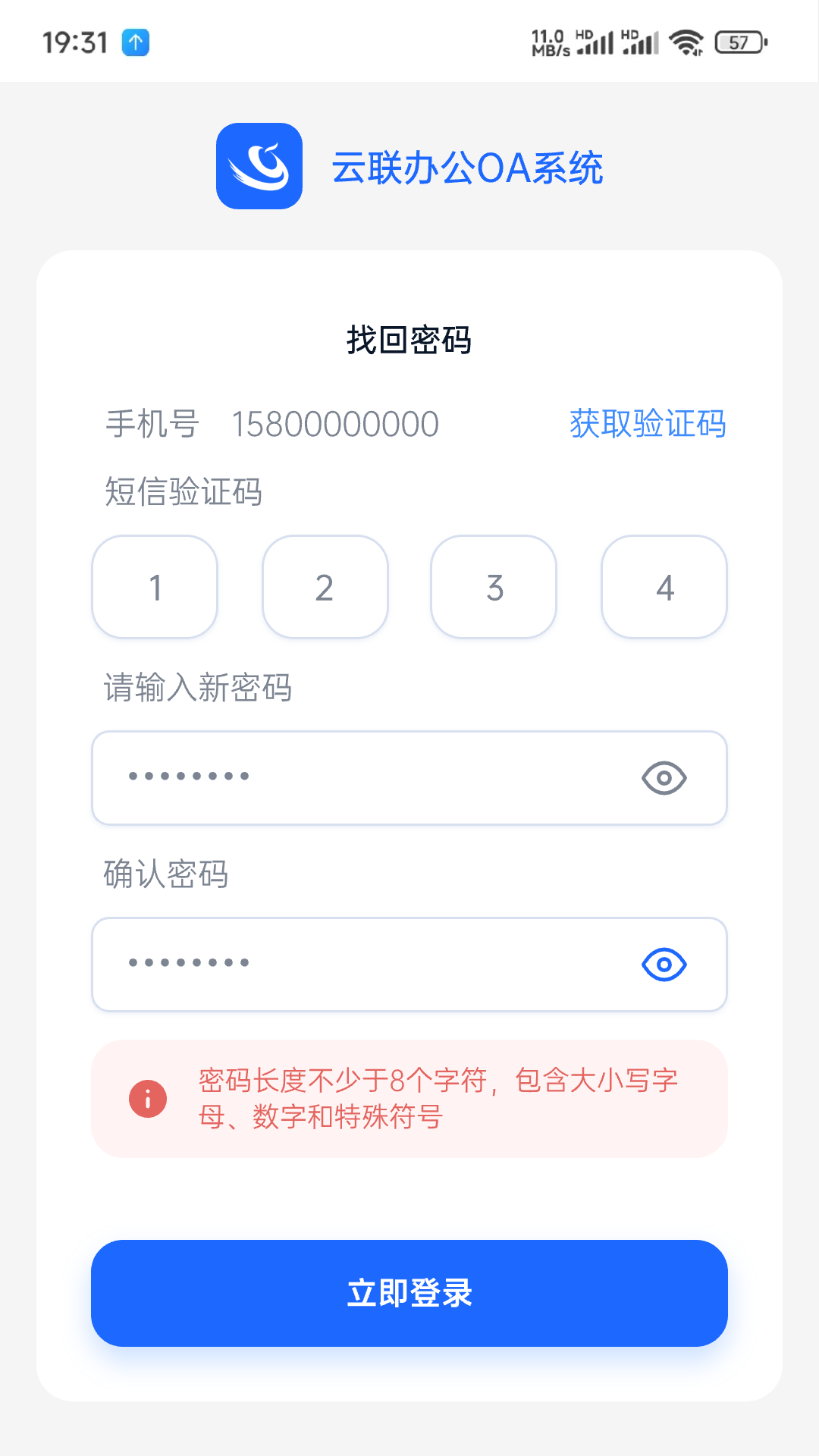 云联办公图3