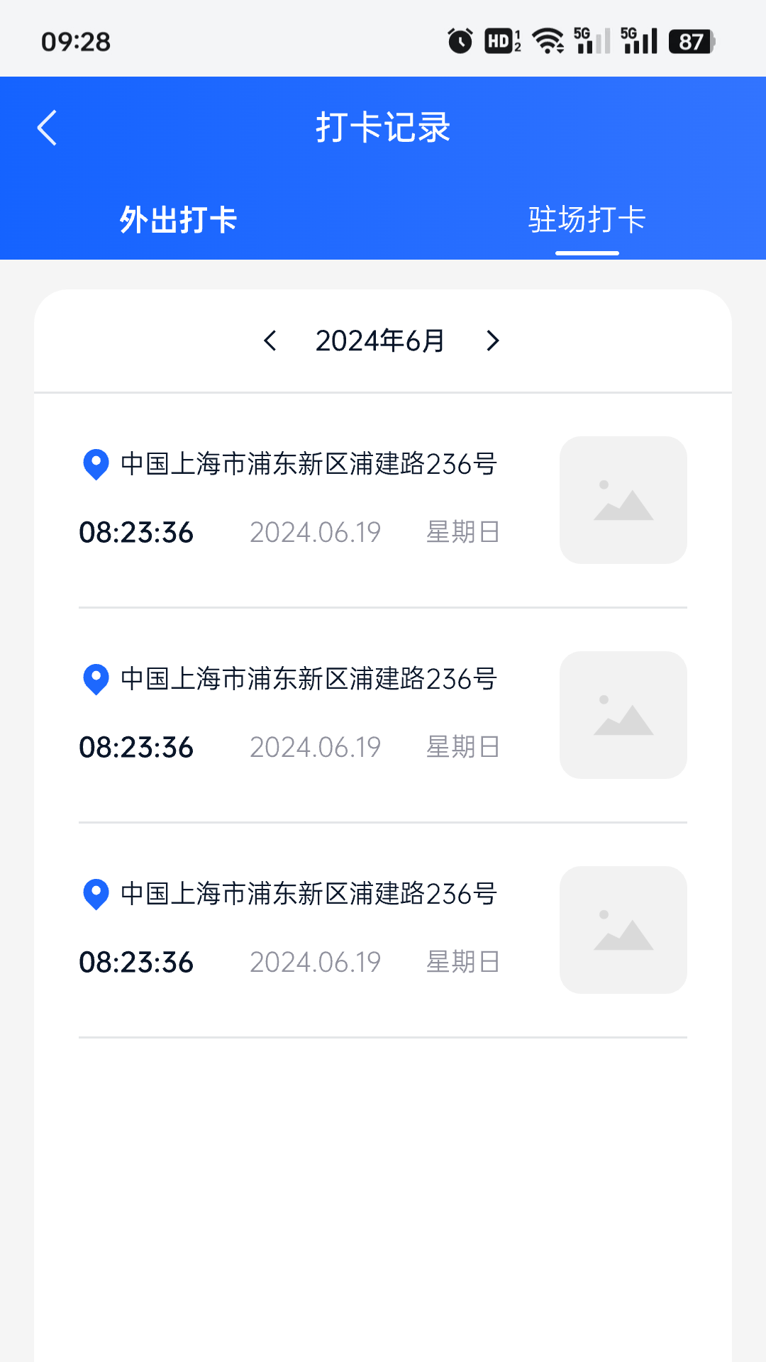 云联办公图1