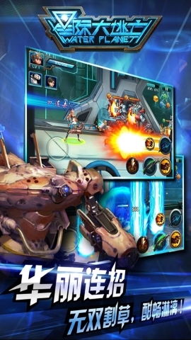 星际大逃亡手机版(2)