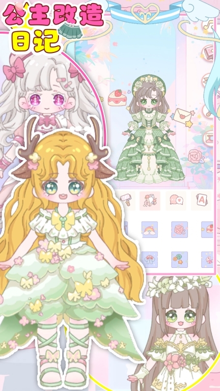公主改造日记-美少女穿搭达人图3