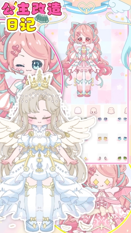 公主改造日记-美少女穿搭达人图5
