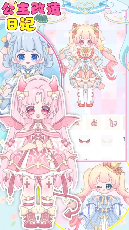 公主改造日记-美少女穿搭达人图4