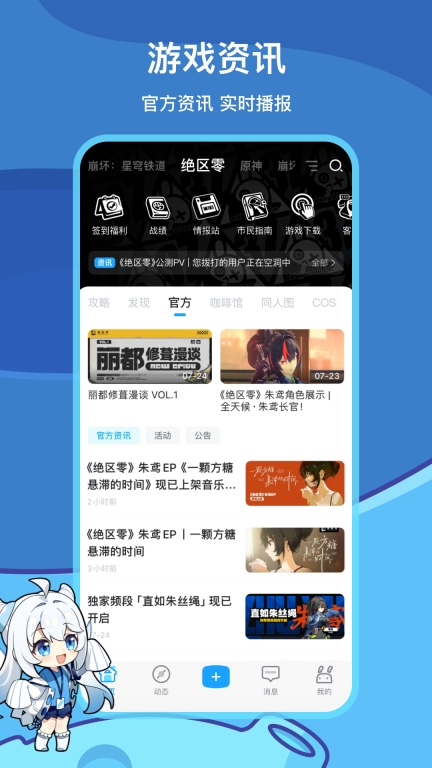 米游社图1